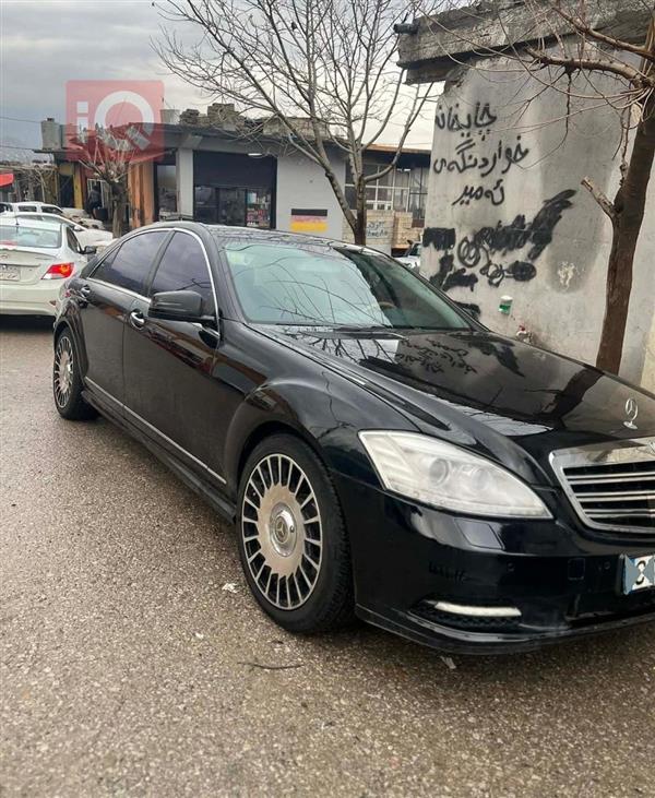 مرسيدس بنز S-Class 2009 للبيع في العراق - اربيل